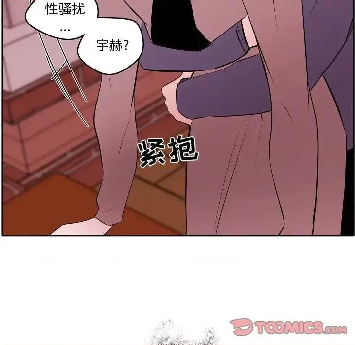 自带香气的男人 自带香气的男人-第 62 话 第57页