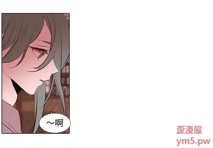 自带香气的男人 自带香气的男人-第 63 话 第3页