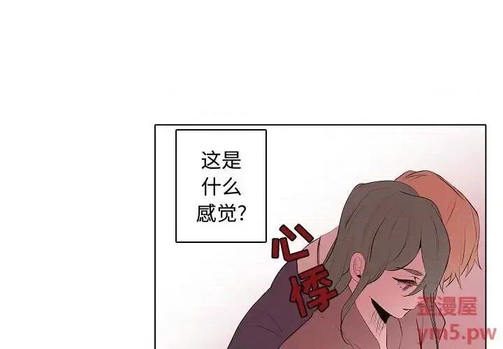 自带香气的男人 自带香气的男人-第 63 话 第4页