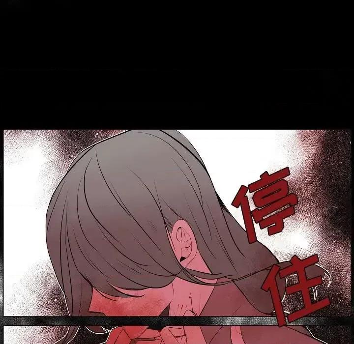 自带香气的男人 自带香气的男人-第 63 话 第13页