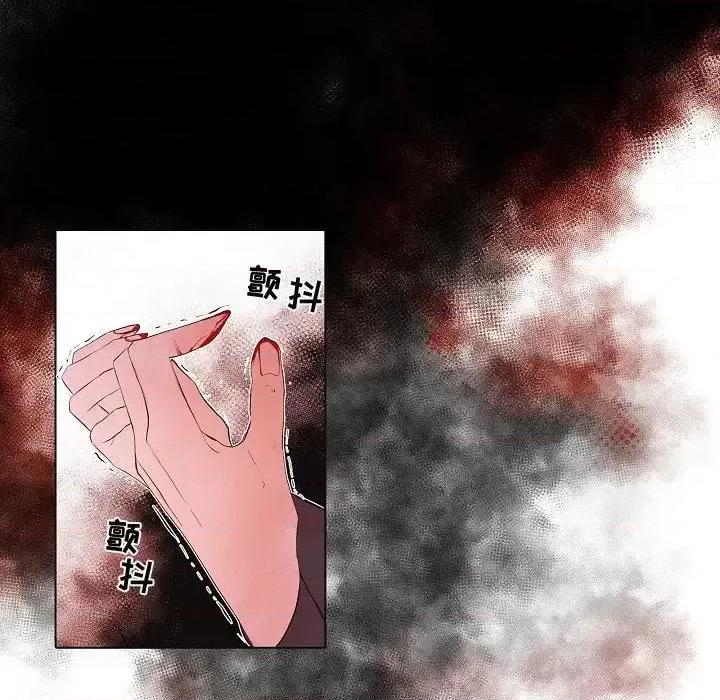 自带香气的男人 自带香气的男人-第 63 话 第16页