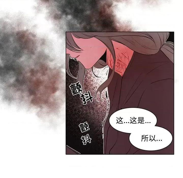 自带香气的男人 自带香气的男人-第 63 话 第17页