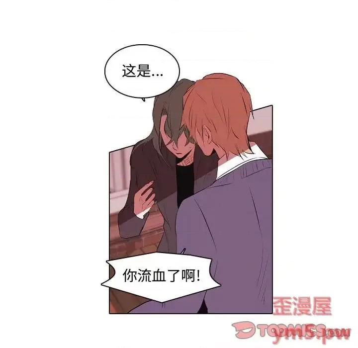 自带香气的男人 自带香气的男人-第 63 话 第18页