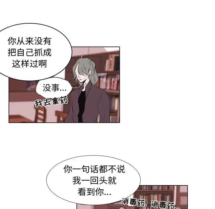 自带香气的男人 自带香气的男人-第 63 话 第19页