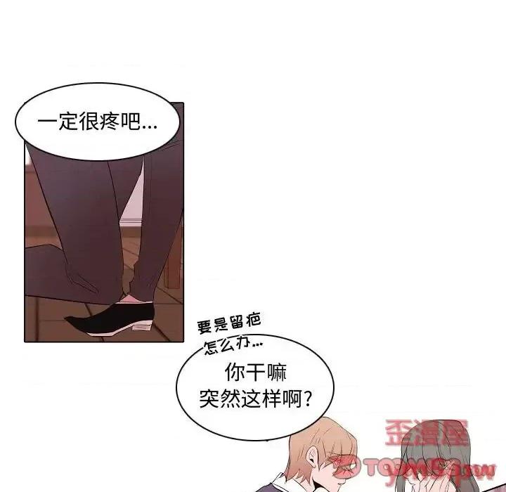 自带香气的男人 自带香气的男人-第 63 话 第22页