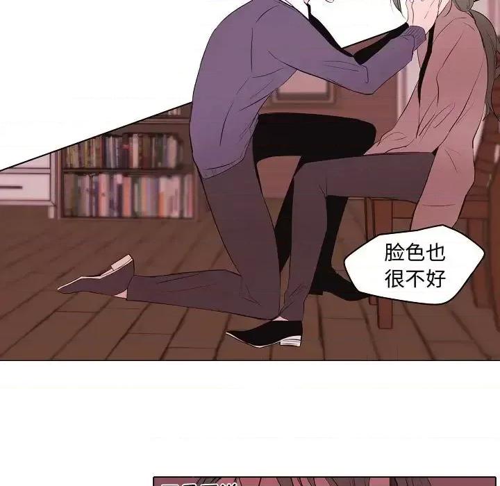 自带香气的男人 自带香气的男人-第 63 话 第23页