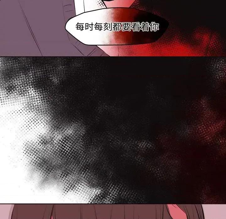 自带香气的男人 自带香气的男人-第 63 话 第29页