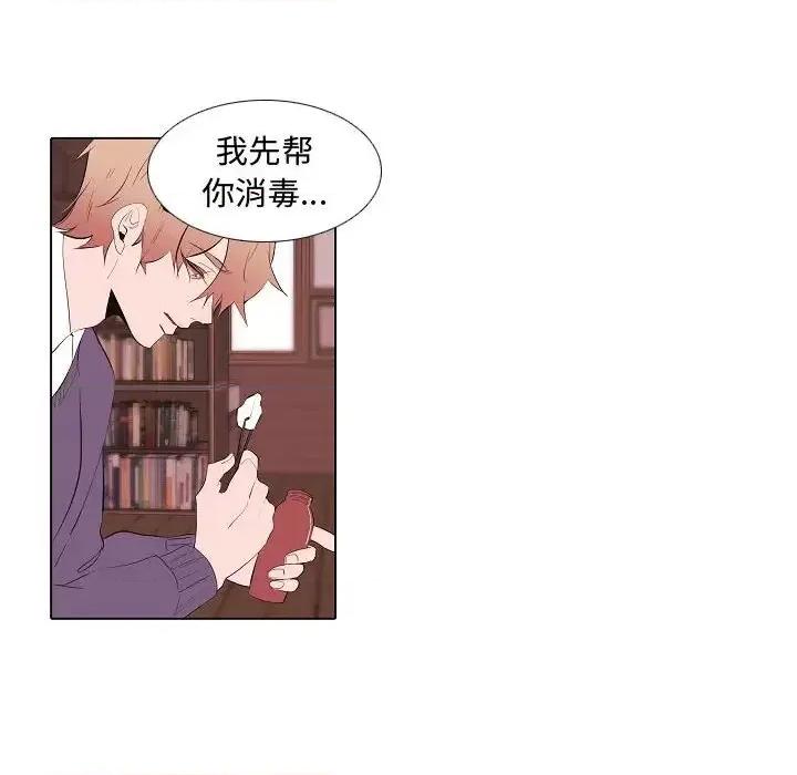 自带香气的男人 自带香气的男人-第 63 话 第32页