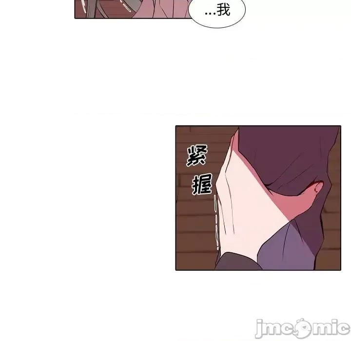 自带香气的男人 自带香气的男人-第 63 话 第35页