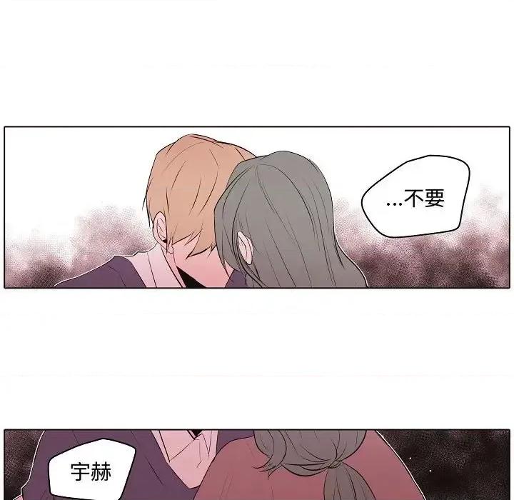 自带香气的男人 自带香气的男人-第 63 话 第36页