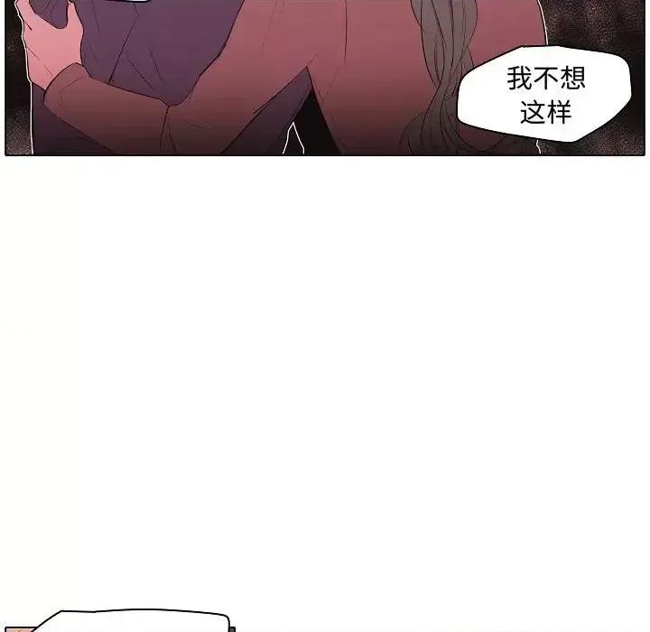 自带香气的男人 自带香气的男人-第 63 话 第37页