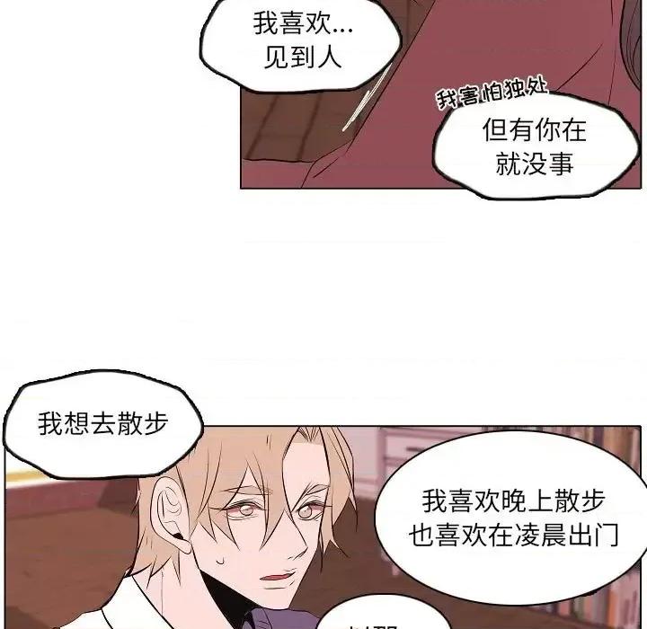自带香气的男人 自带香气的男人-第 63 话 第39页