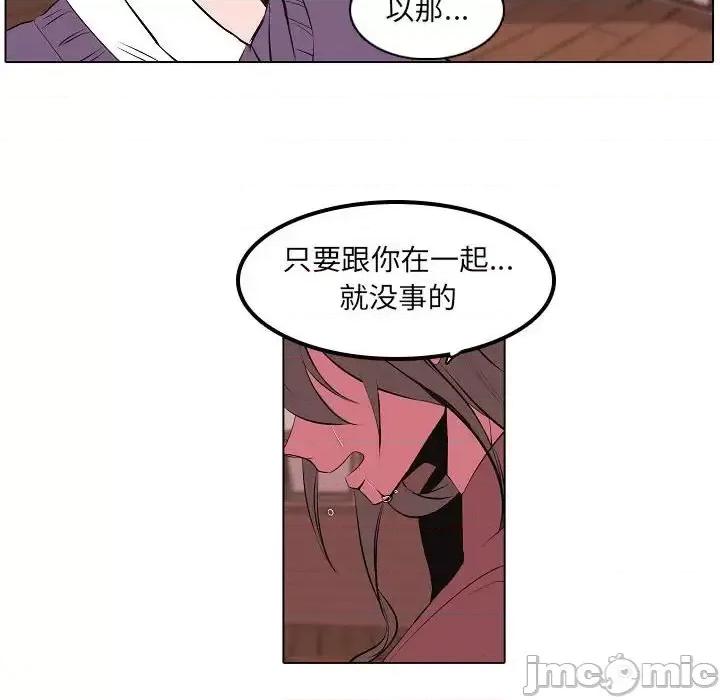 自带香气的男人 自带香气的男人-第 63 话 第40页