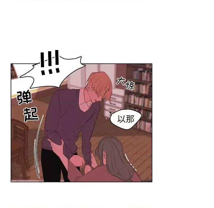 自带香气的男人 自带香气的男人-第 63 话 第41页