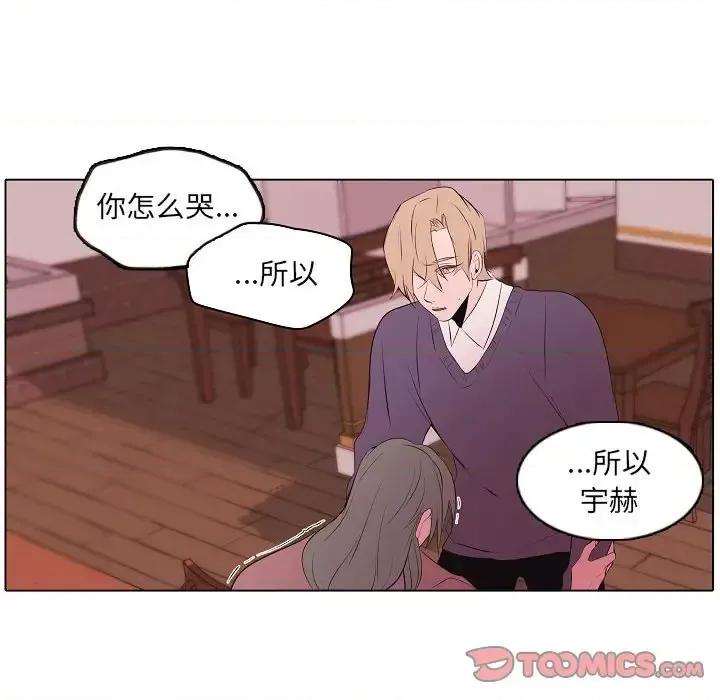 自带香气的男人 自带香气的男人-第 63 话 第42页