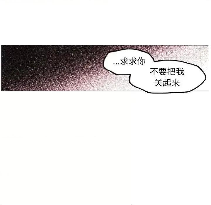 自带香气的男人 自带香气的男人-第 63 话 第43页