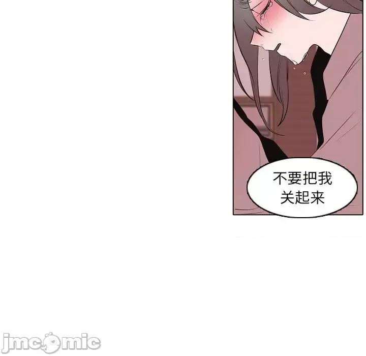 自带香气的男人 自带香气的男人-第 63 话 第45页