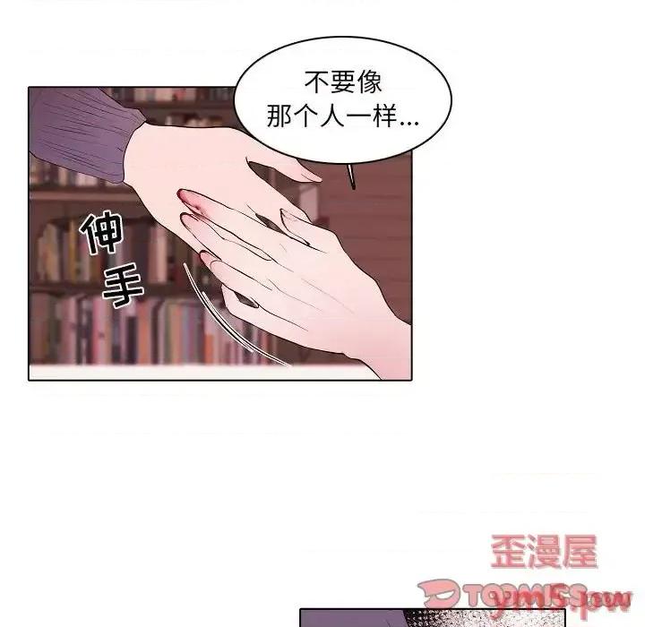 自带香气的男人 自带香气的男人-第 63 话 第46页