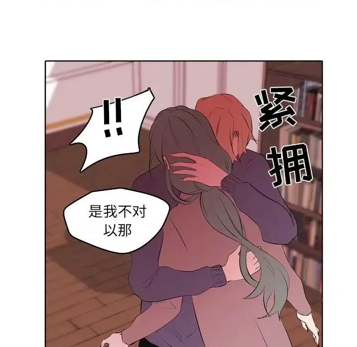 自带香气的男人 自带香气的男人-第 63 话 第48页