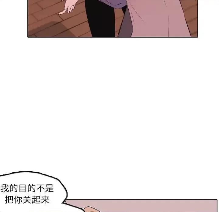 自带香气的男人 自带香气的男人-第 63 话 第49页