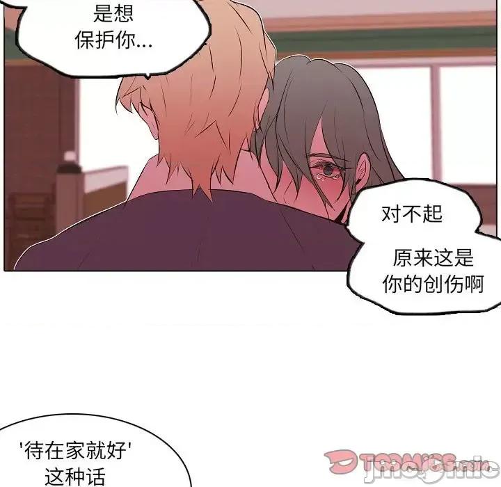 自带香气的男人 自带香气的男人-第 63 话 第50页