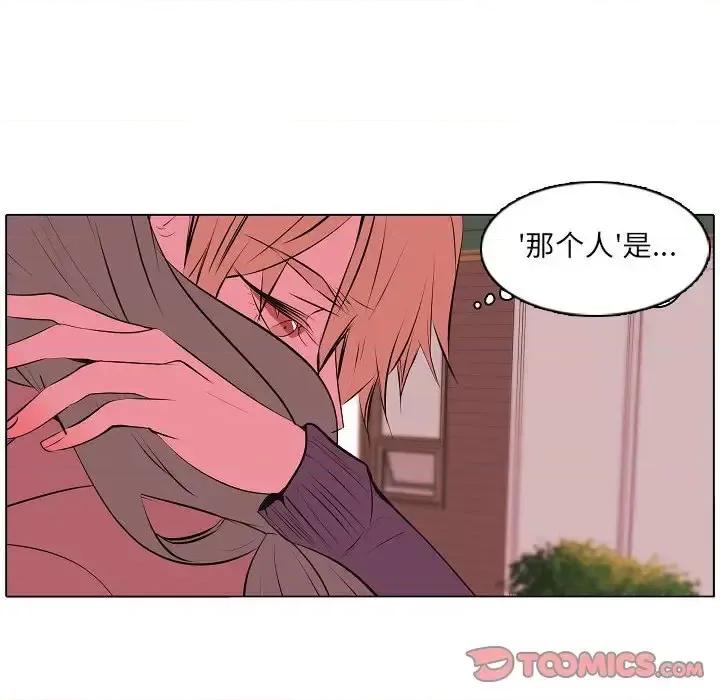 自带香气的男人 自带香气的男人-第 63 话 第54页