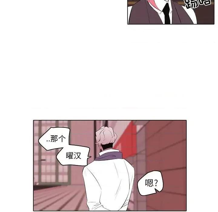 自带香气的男人 自带香气的男人-第 63 话 第59页