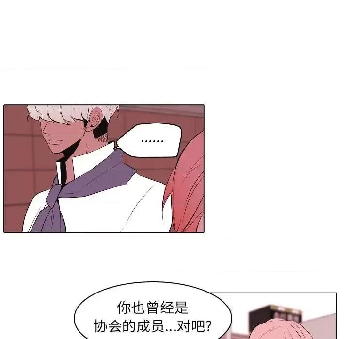 自带香气的男人 自带香气的男人-第 63 话 第61页