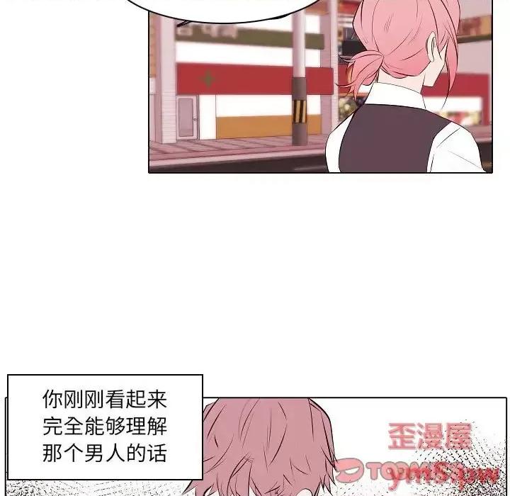 自带香气的男人 自带香气的男人-第 63 话 第62页