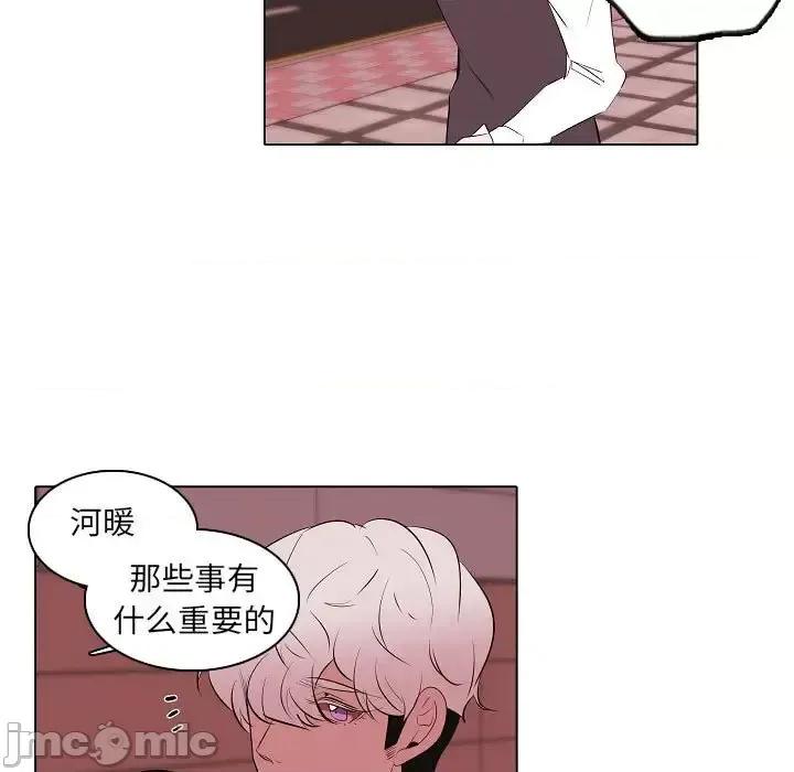 自带香气的男人 自带香气的男人-第 63 话 第65页