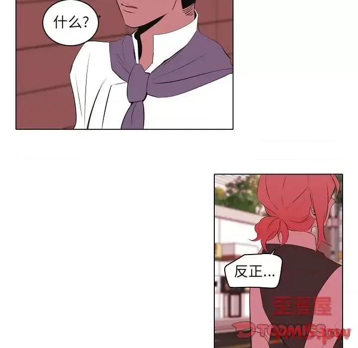 自带香气的男人 自带香气的男人-第 63 话 第66页