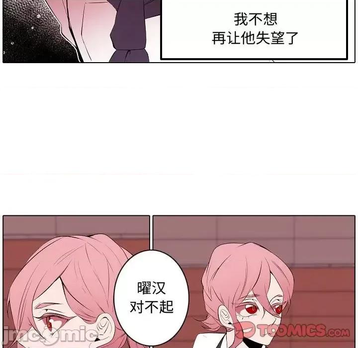 自带香气的男人 自带香气的男人-第 64 话 第10页