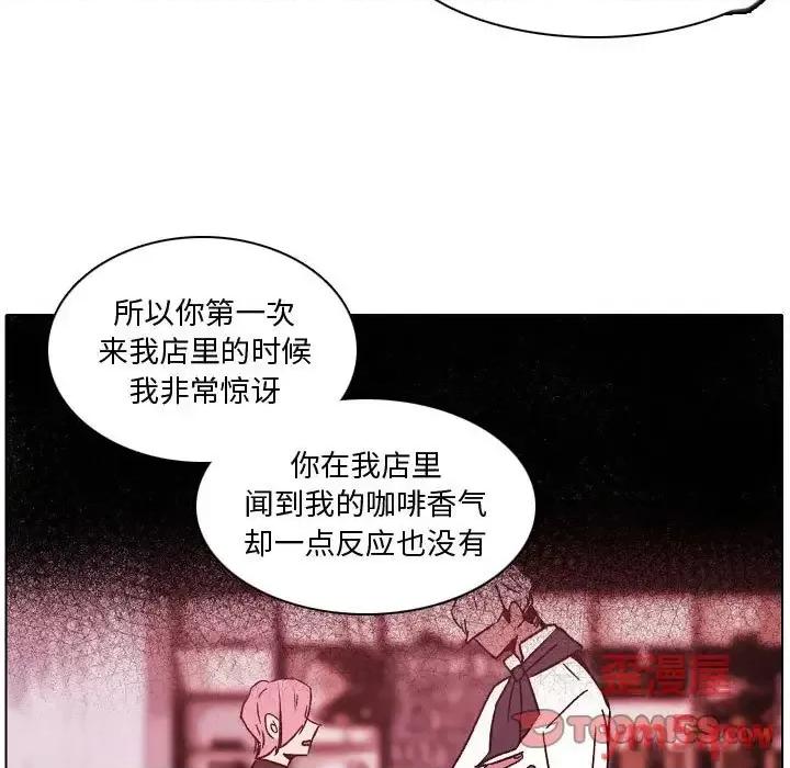 自带香气的男人 自带香气的男人-第 64 话 第19页