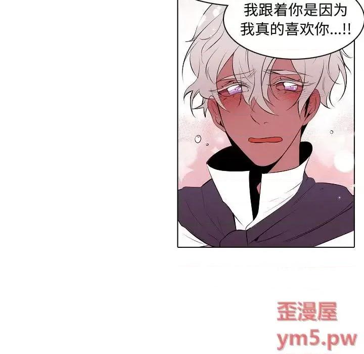 自带香气的男人 自带香气的男人-第 64 话 第23页
