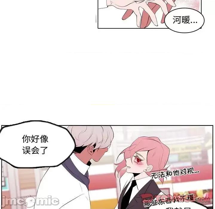 自带香气的男人 自带香气的男人-第 64 话 第25页