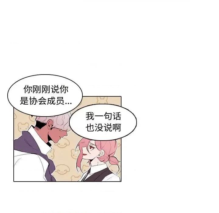 自带香气的男人 自带香气的男人-第 64 话 第27页