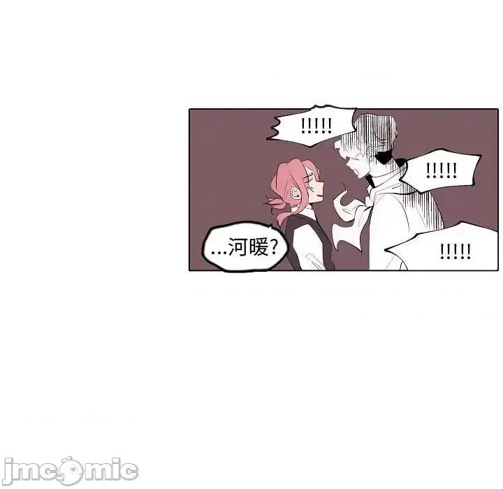 自带香气的男人 自带香气的男人-第 64 话 第30页