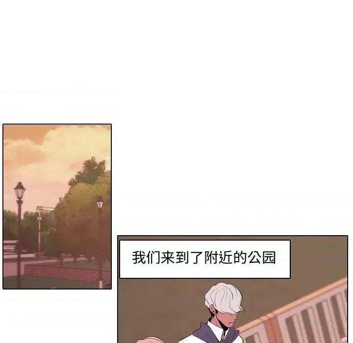 自带香气的男人 自带香气的男人-第 64 话 第32页