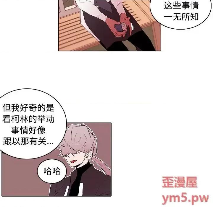 自带香气的男人 自带香气的男人-第 64 话 第36页
