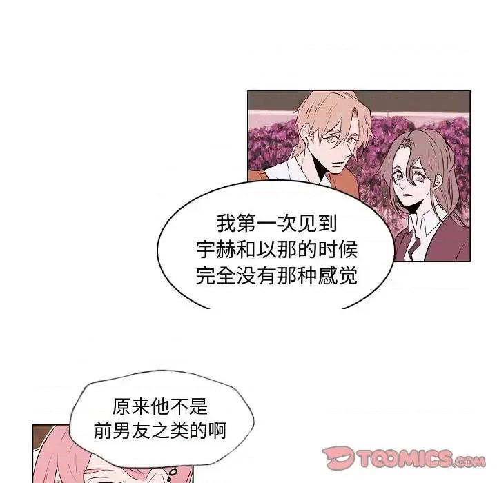 自带香气的男人 自带香气的男人-第 64 话 第37页