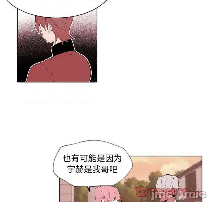 自带香气的男人 自带香气的男人-第 64 话 第40页