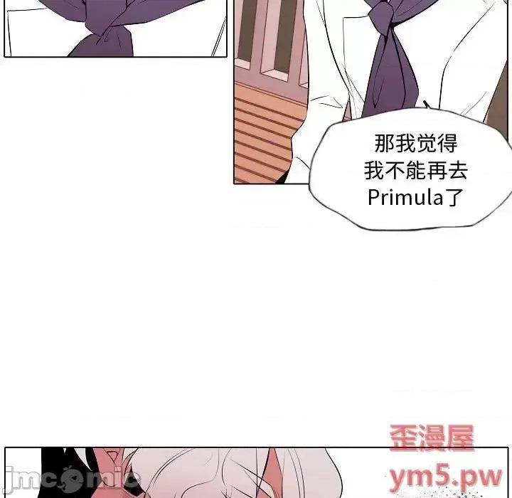 自带香气的男人 自带香气的男人-第 64 话 第45页