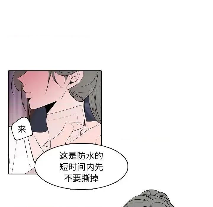 自带香气的男人 自带香气的男人-第 64 话 第48页