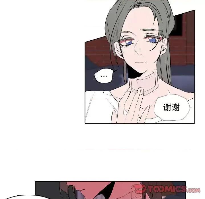 自带香气的男人 自带香气的男人-第 64 话 第49页