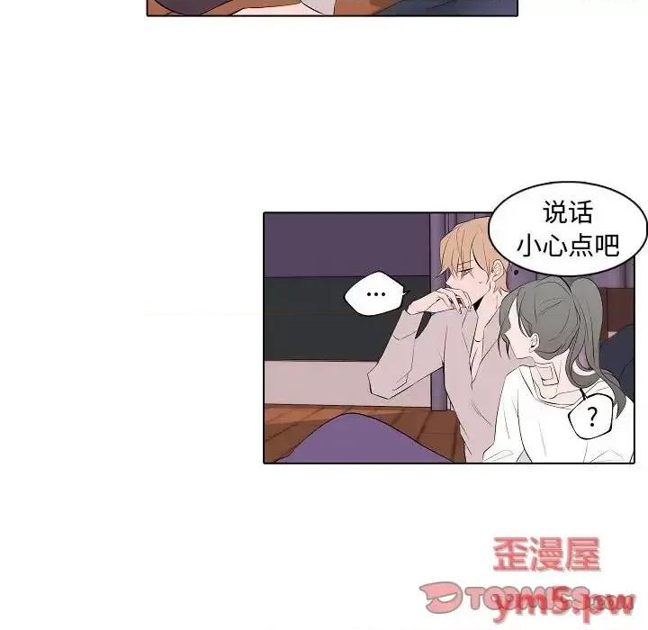 自带香气的男人 自带香气的男人-第 64 话 第52页