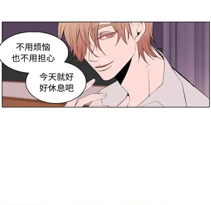 自带香气的男人 自带香气的男人-第 64 话 第54页