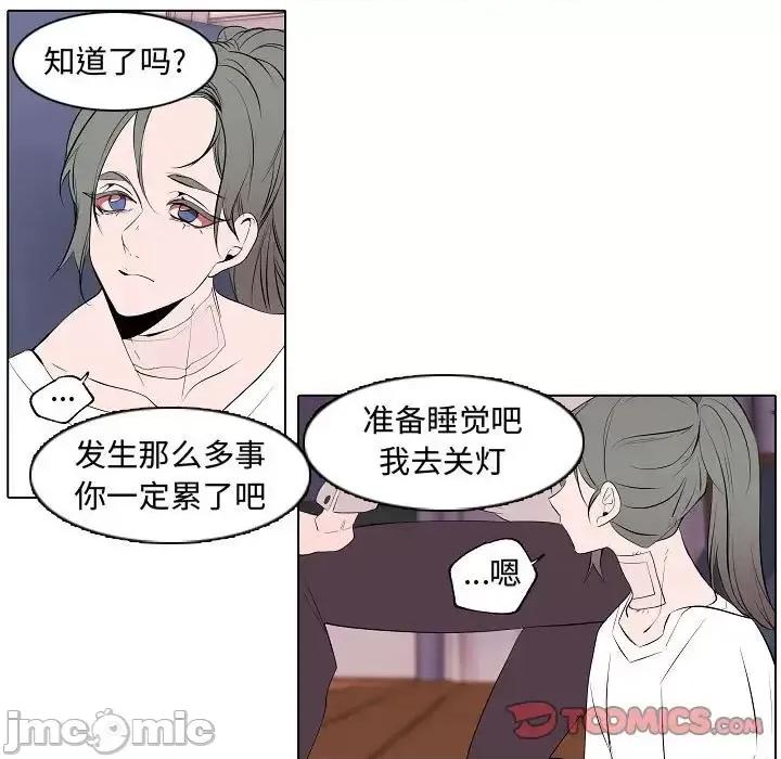 自带香气的男人 自带香气的男人-第 64 话 第55页