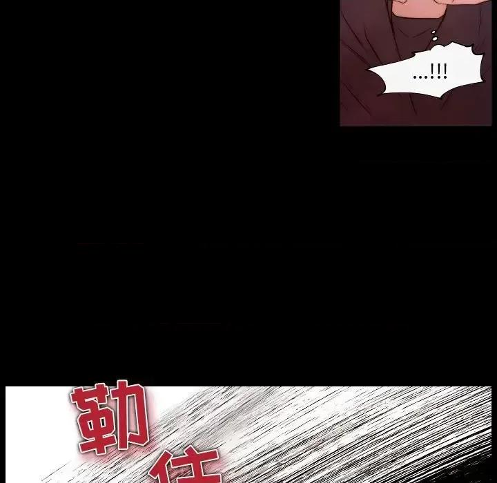 自带香气的男人 自带香气的男人-第 65 话 第21页