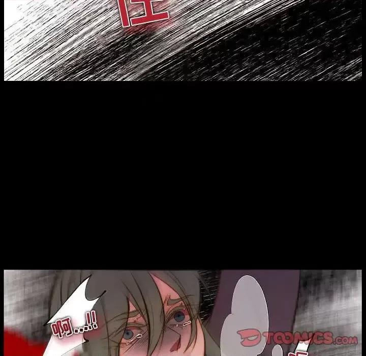 自带香气的男人 自带香气的男人-第 65 话 第22页