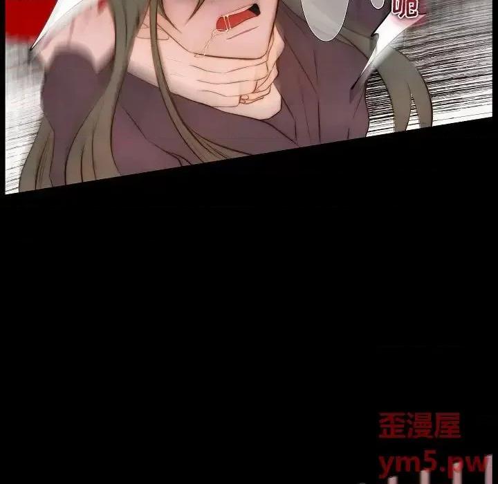 自带香气的男人 自带香气的男人-第 65 话 第23页